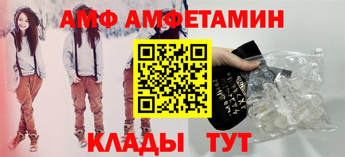 Амфетамин VHQ Благовещенск