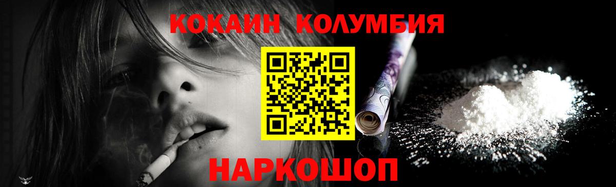 COCAIN Боливия Благовещенск