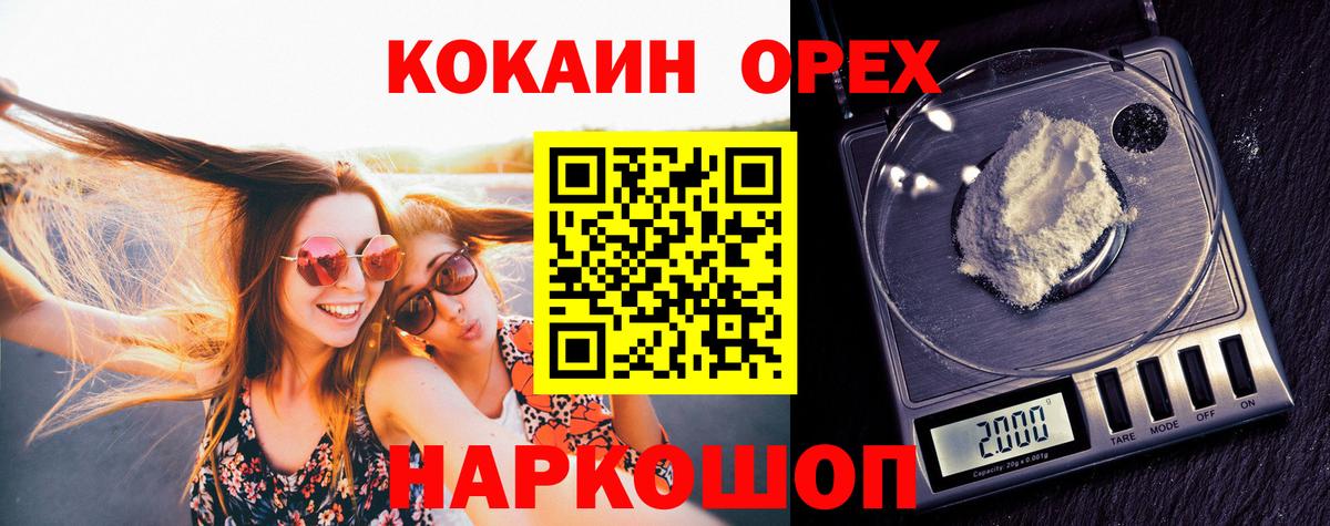 Благовещенск  COCAIN Fish Scale  COCAIN Эквадор  как найти закладки  Вход с VPN 