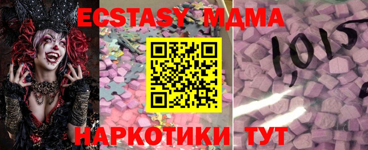 где купить   Вход с VPN  Экстази Дубай  Благовещенск  Ecstasy Дубай  ЭКСТАЗИ 