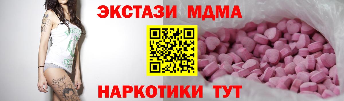 ЭКСТАЗИ таблы Благовещенск