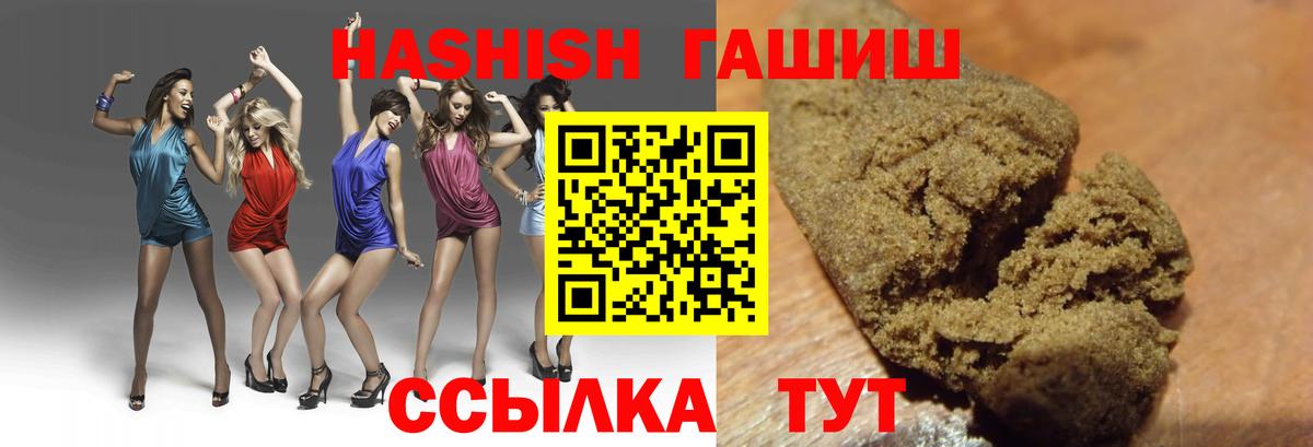 ГАШ Ice-O-Lator  цены наркотик  Благовещенск  Вход с VPN 