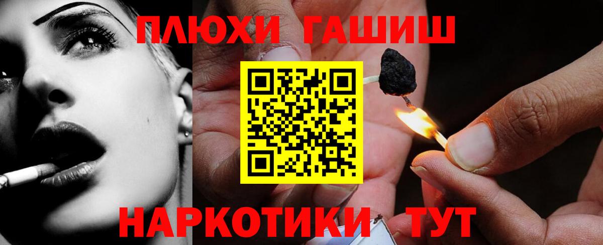 ГАШИШ 40% ТГК Благовещенск