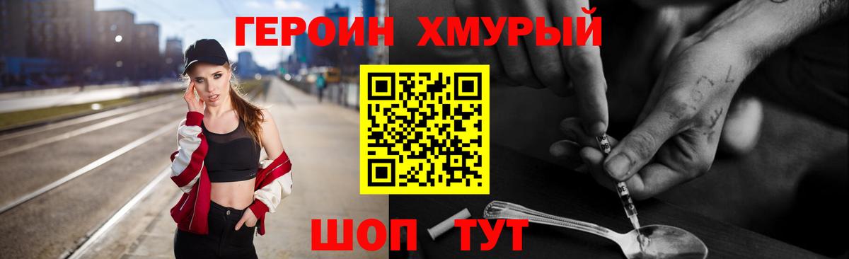 Благовещенск  ГЕРОИН Афган  Вход с VPN 