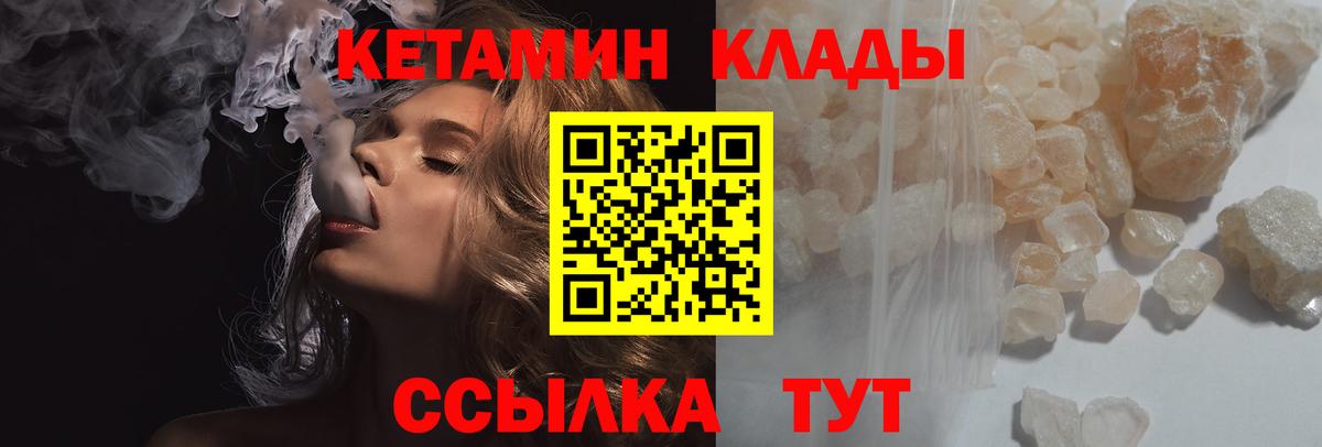 Кетамин ketamine Благовещенск