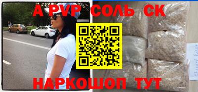 ALPHA-PVP Новозыбков
