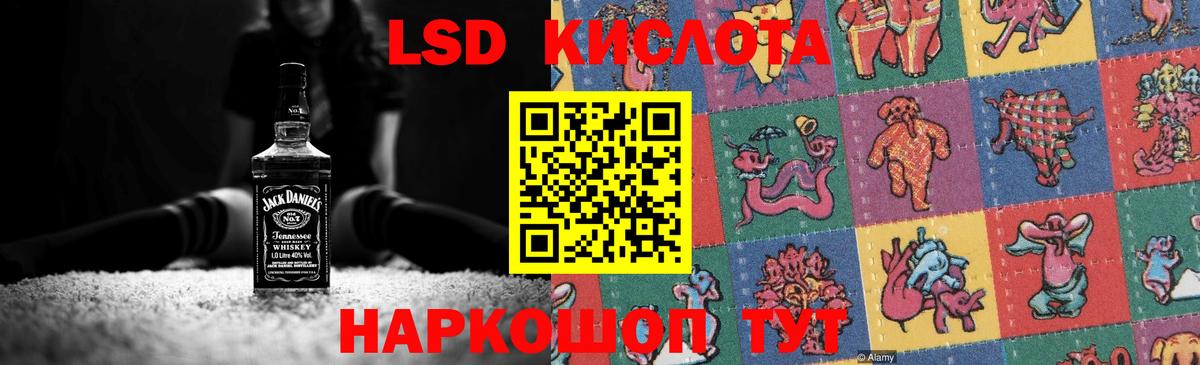 ЛСД экстази  Вход с VPN  Благовещенск  ЛСД экстази кислота  ЛСД экстази ecstasy 