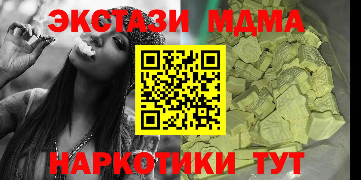 MDMA crystal Благовещенск