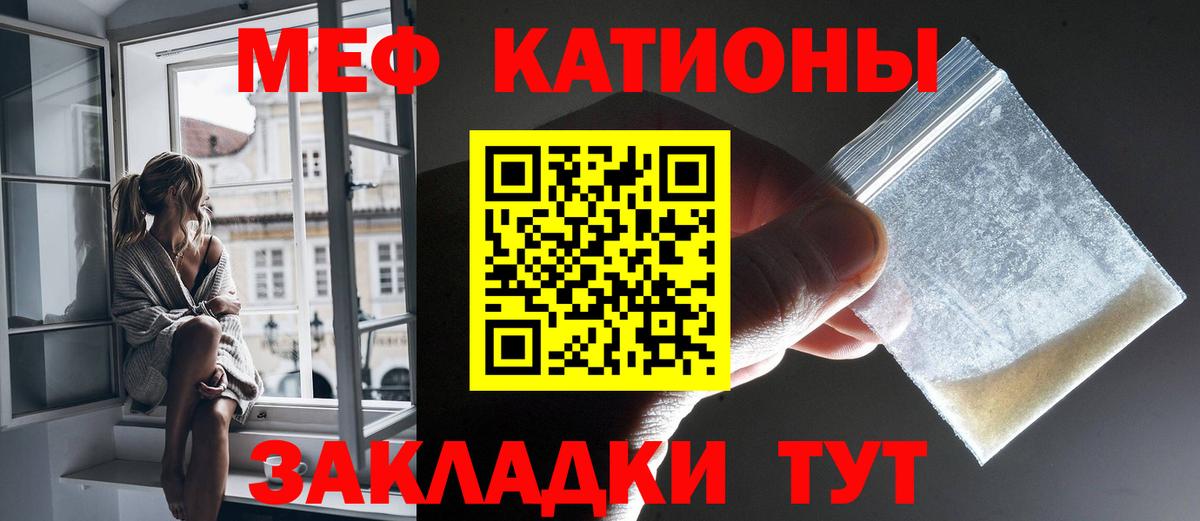 Мефедрон 4 MMC  Мефедрон  Благовещенск  МЕФ мука  Вход с VPN  Мефедрон 