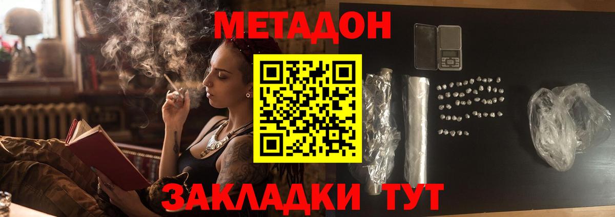 гидра   Метадон VHQ  Вход с VPN  Благовещенск 
