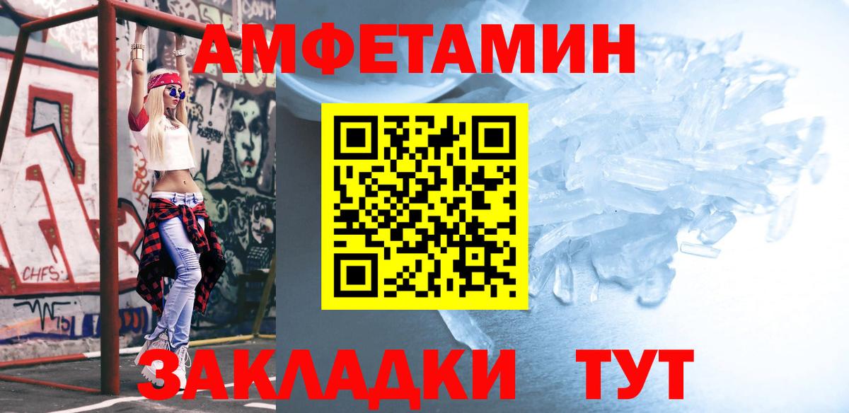 Метамфетамин витя Благовещенск