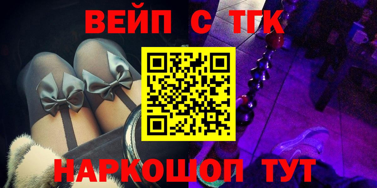 Дистиллят ТГК вейп с тгк Благовещенск
