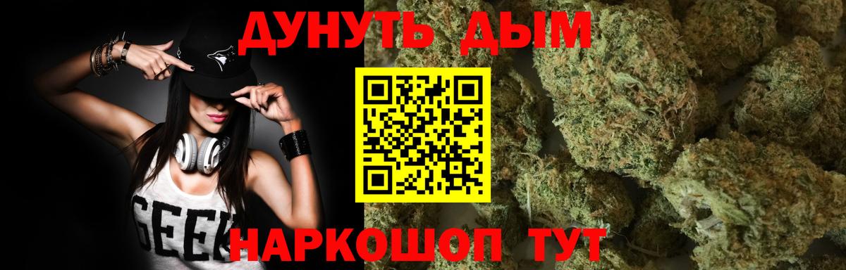 Бошки Шишки марихуана  Каннабис гибрид  Вход с VPN  МАРИХУАНА White Widow  Каннабис Amnesia  Благовещенск 